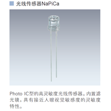 光线传感器