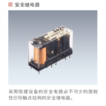 安全继电器