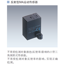 反射型运动传感器