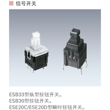 信号开关